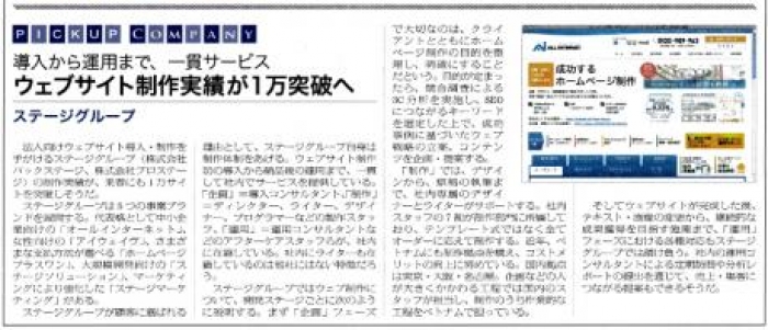 【メディア掲載】東京IT新聞に掲載されました