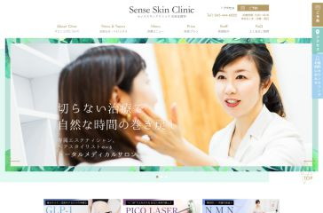 Sense Skin Clinic　美容皮膚科様